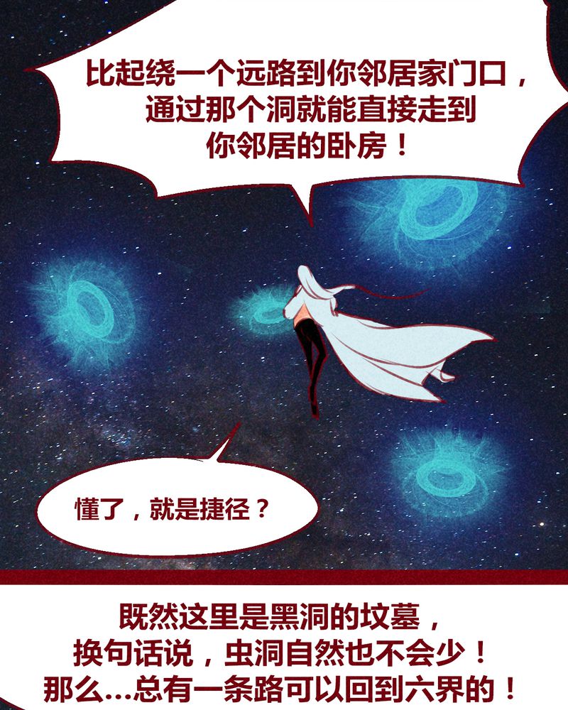 《神兽退散》第131章 第89页