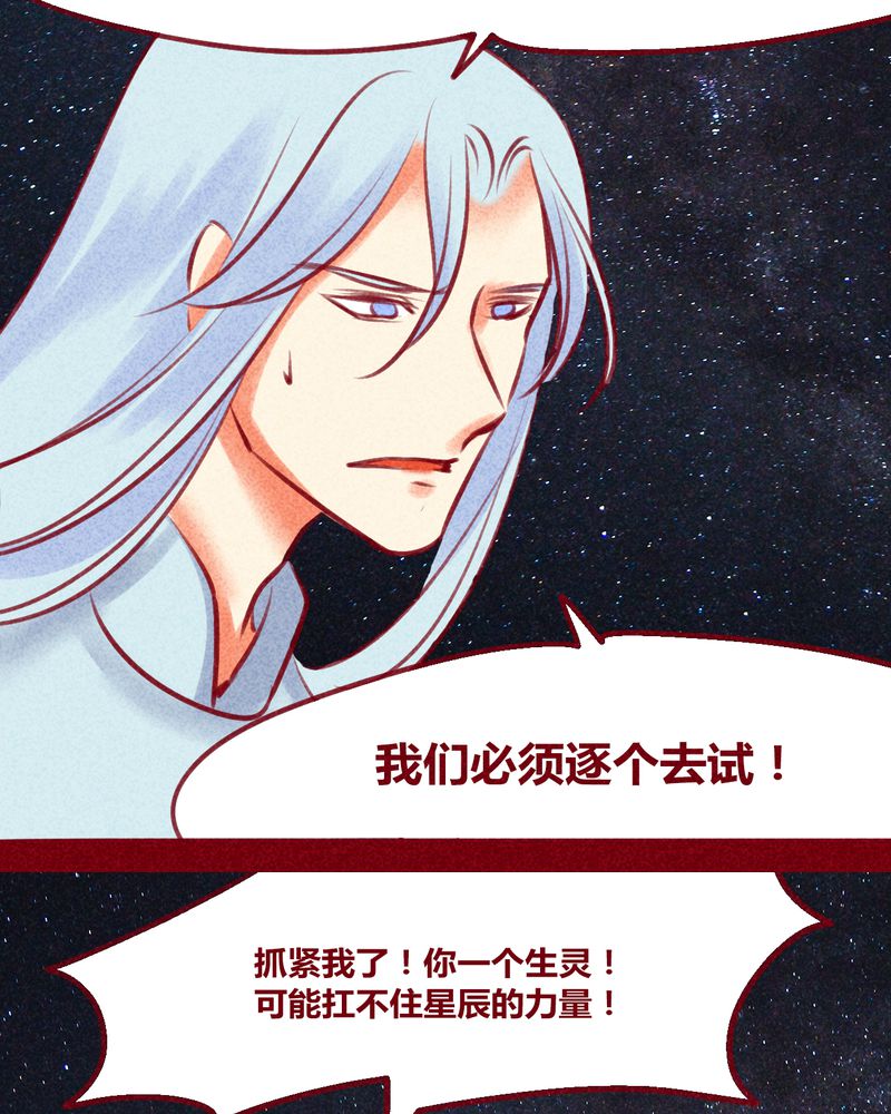 《神兽退散》第131章 第90页