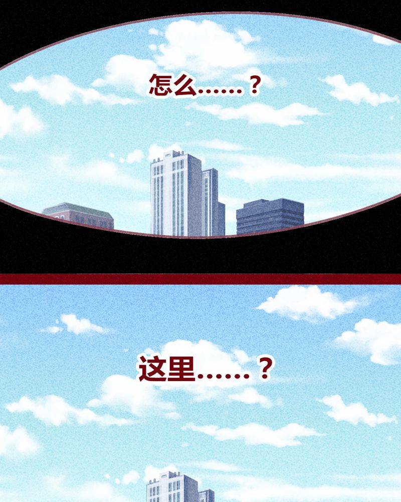 《神兽退散》第131章 第94页