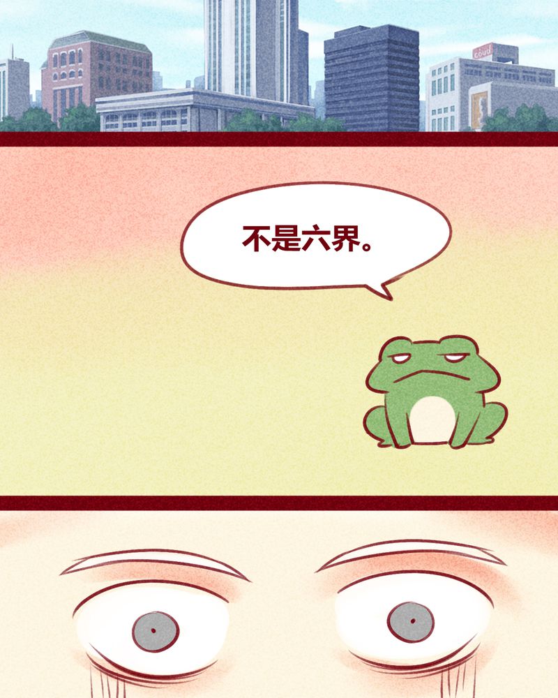 《神兽退散》第131章 第95页