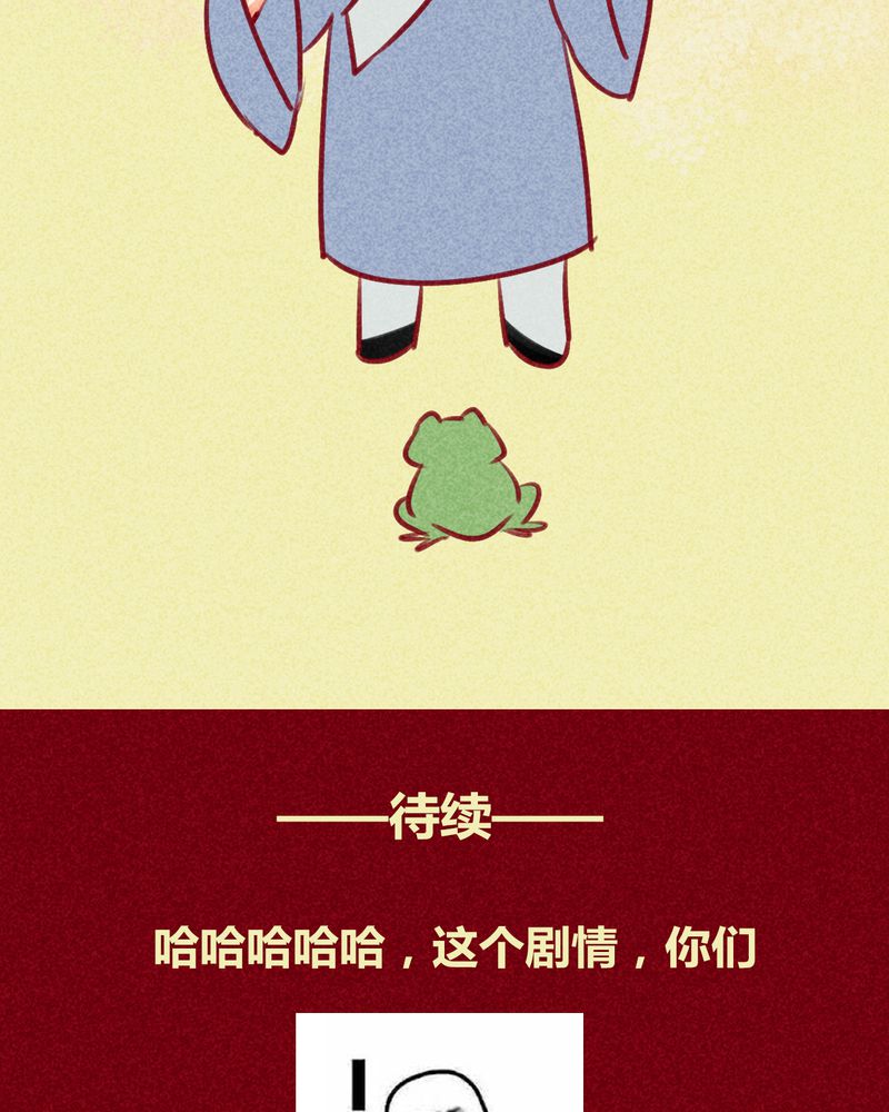 《神兽退散》第131章 第97页