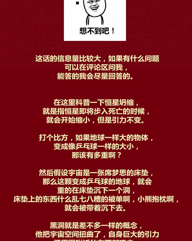 《神兽退散》第131章 第98页