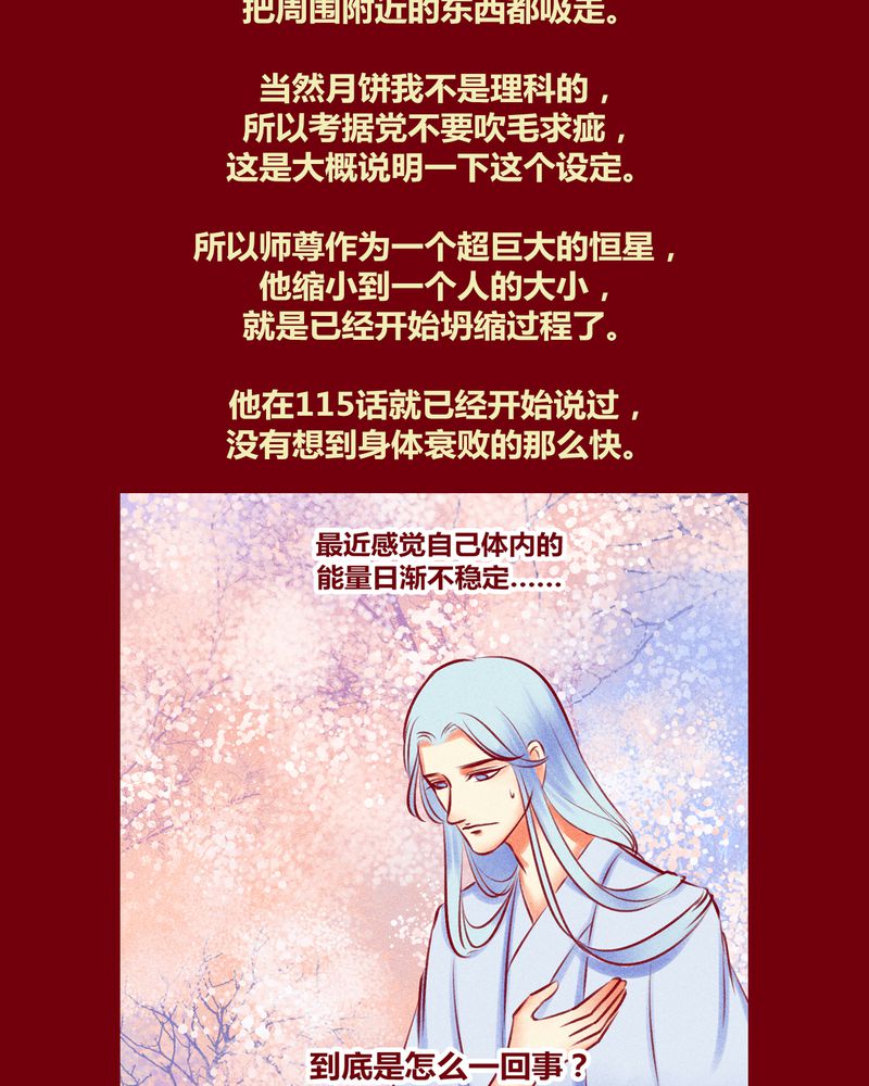 《神兽退散》第131章 第99页
