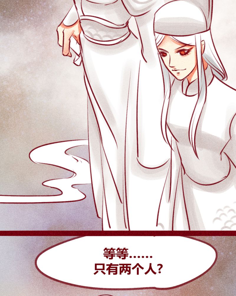 《神兽退散》第131章 第9页