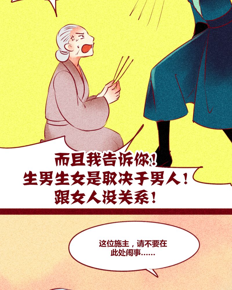 《神兽退散》第130章 第10页