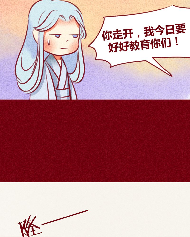 《神兽退散》第130章 第11页