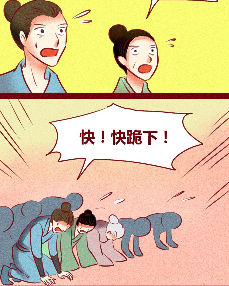 《神兽退散》第130章 第13页