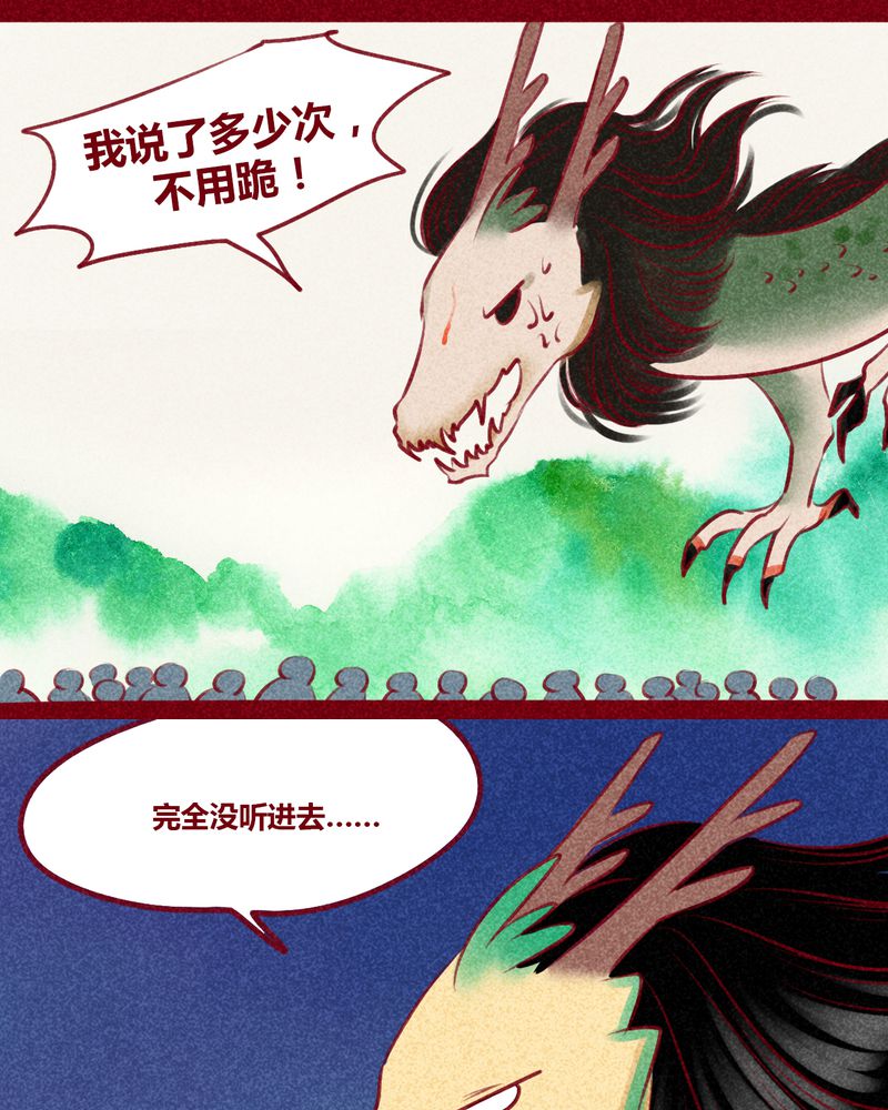 《神兽退散》第130章 第14页