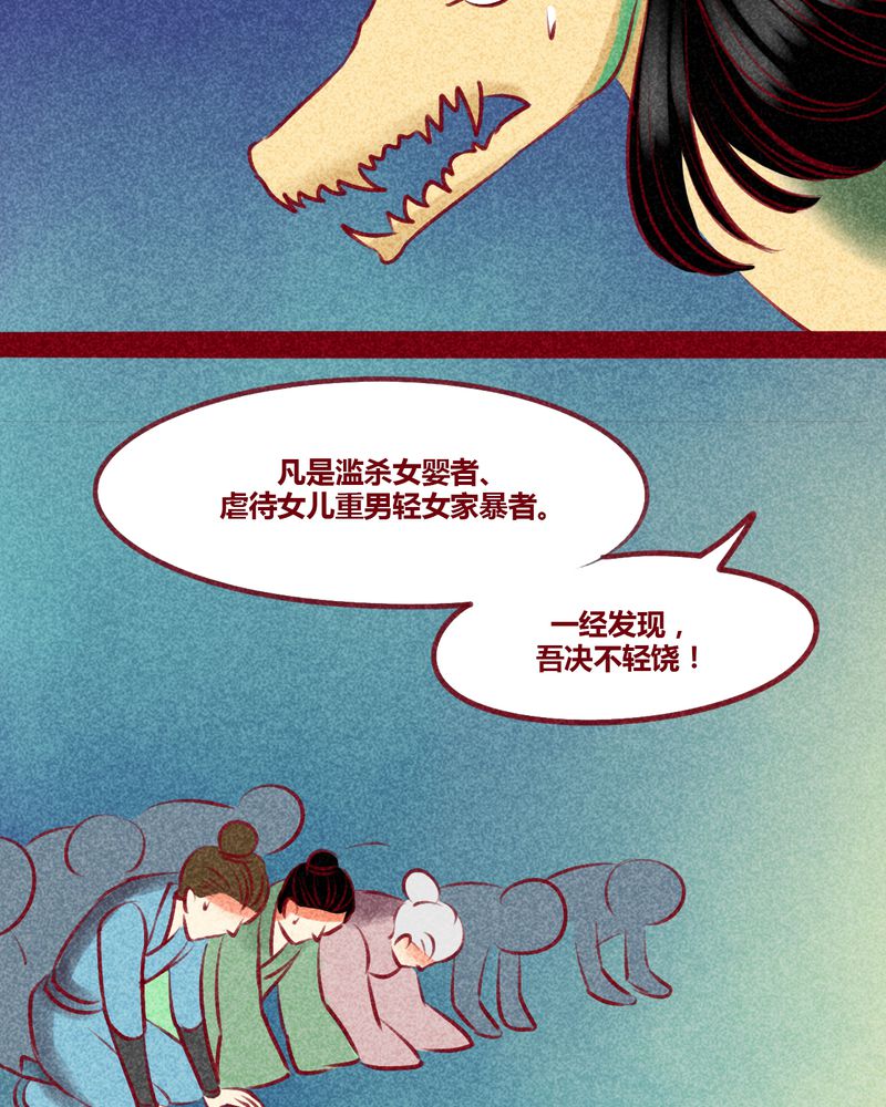 《神兽退散》第130章 第15页