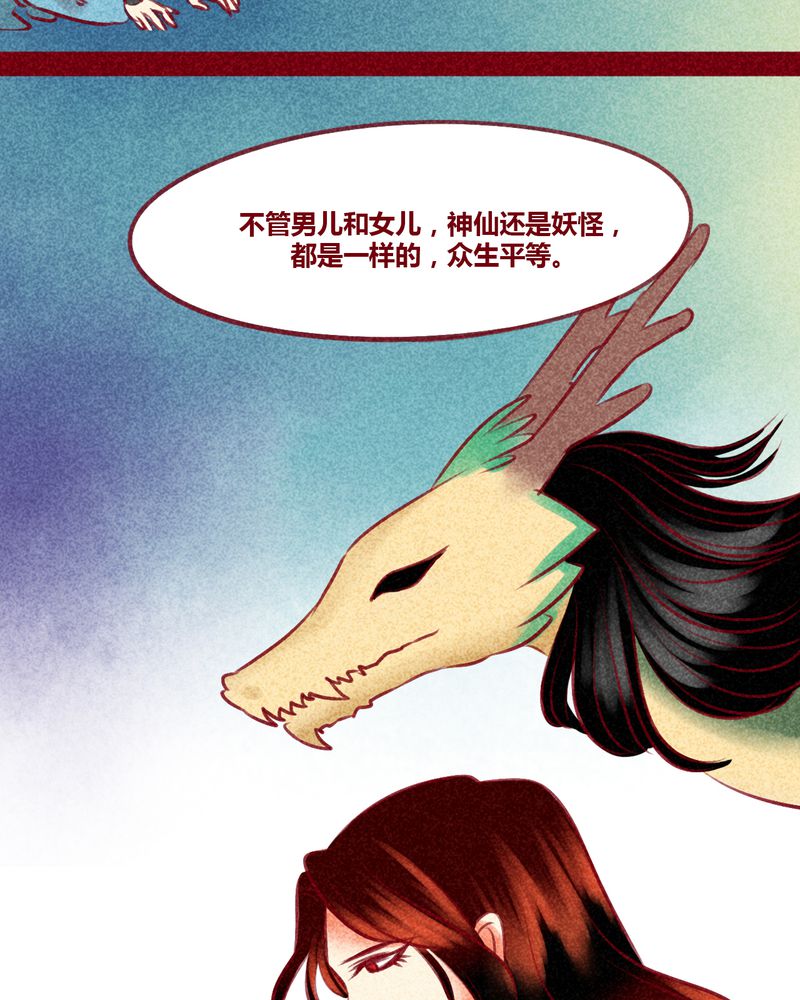 《神兽退散》第130章 第16页