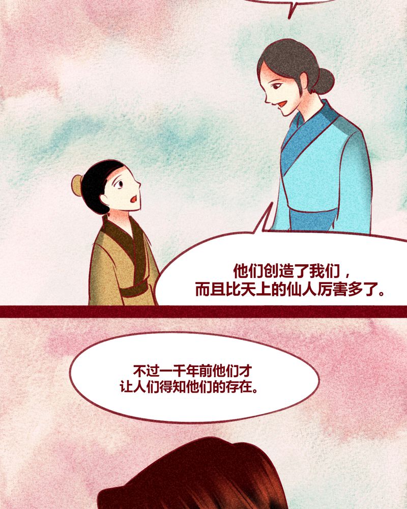 《神兽退散》第130章 第19页