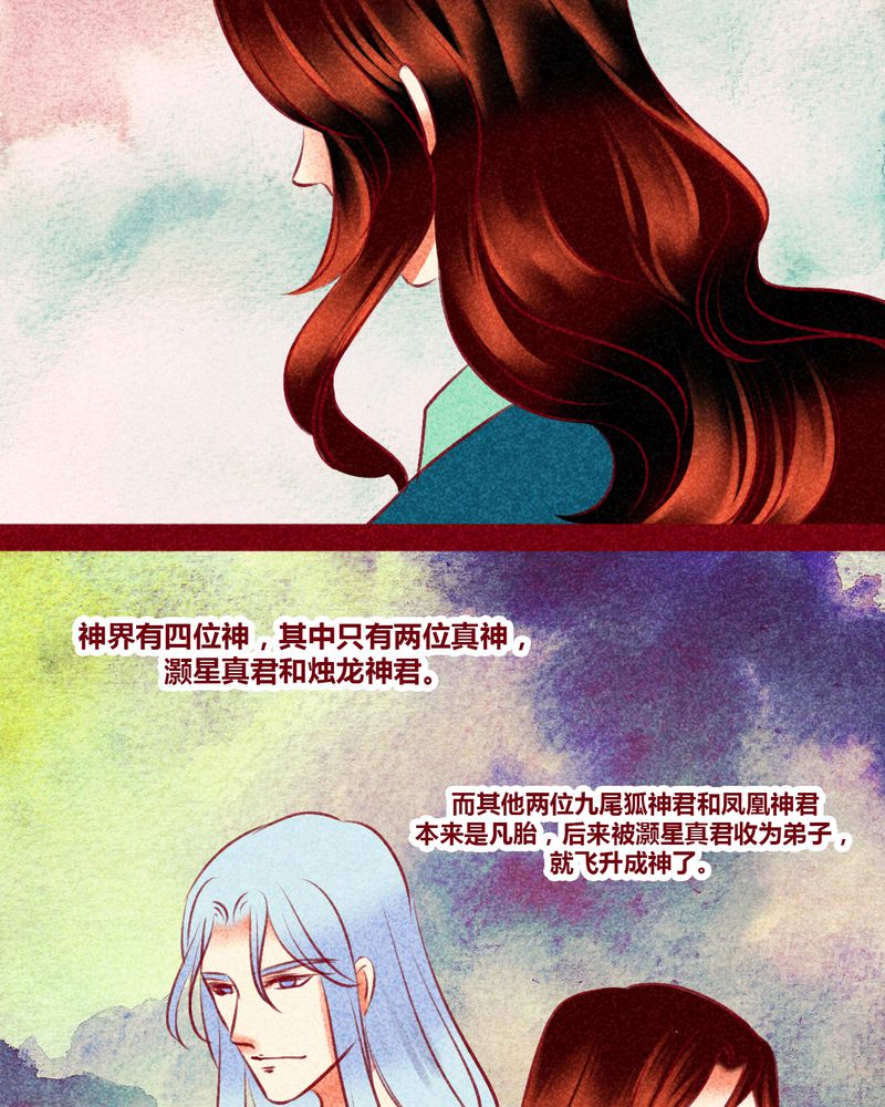 《神兽退散》第130章 第20页