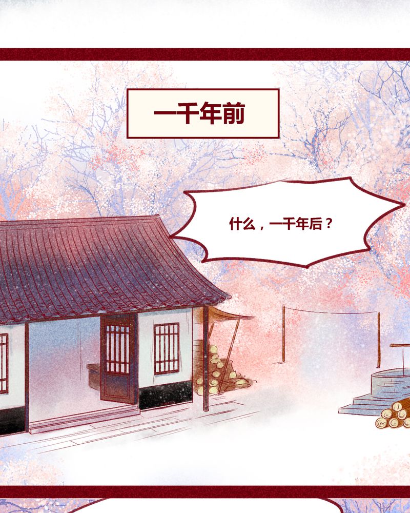 《神兽退散》第130章 第25页