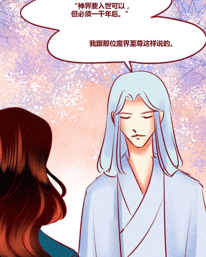 《神兽退散》第130章 第26页