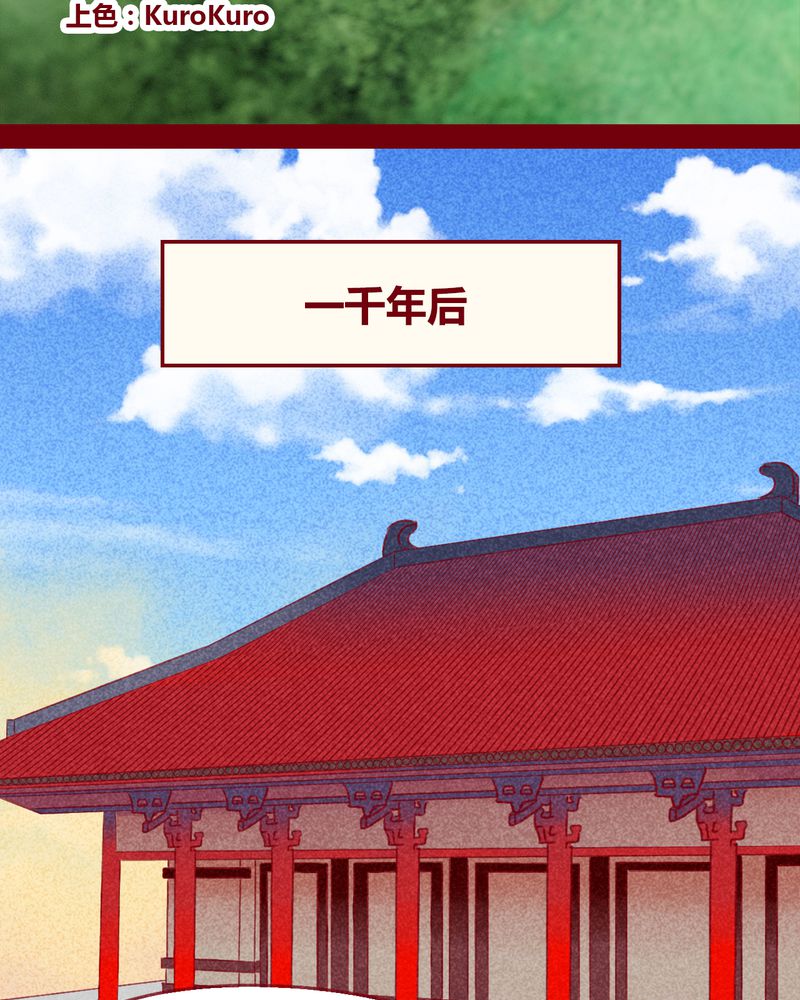 《神兽退散》第130章 第2页