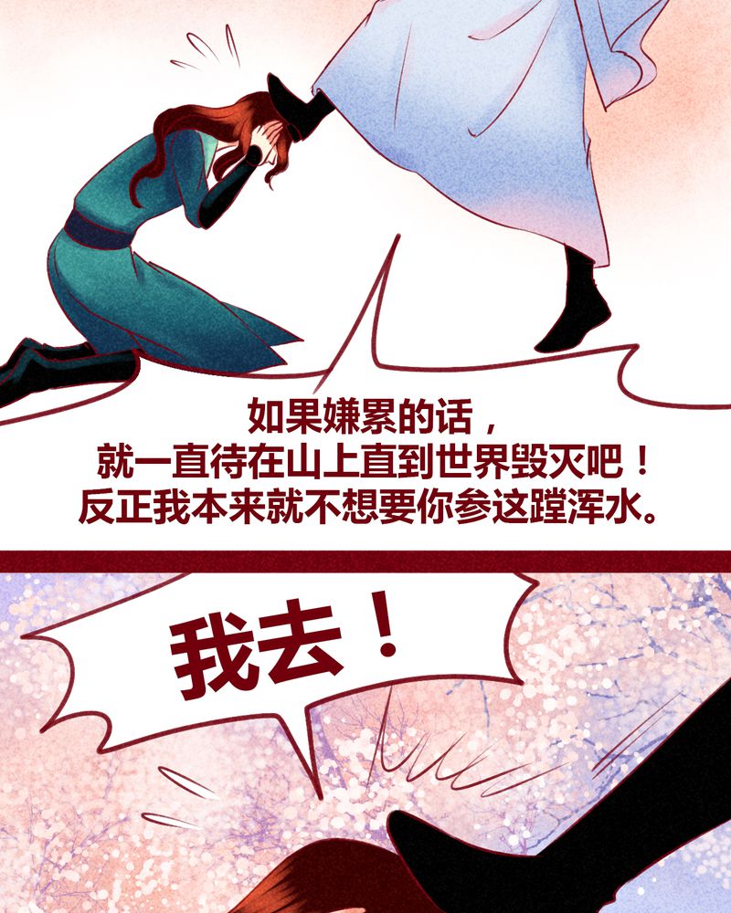 《神兽退散》第130章 第30页