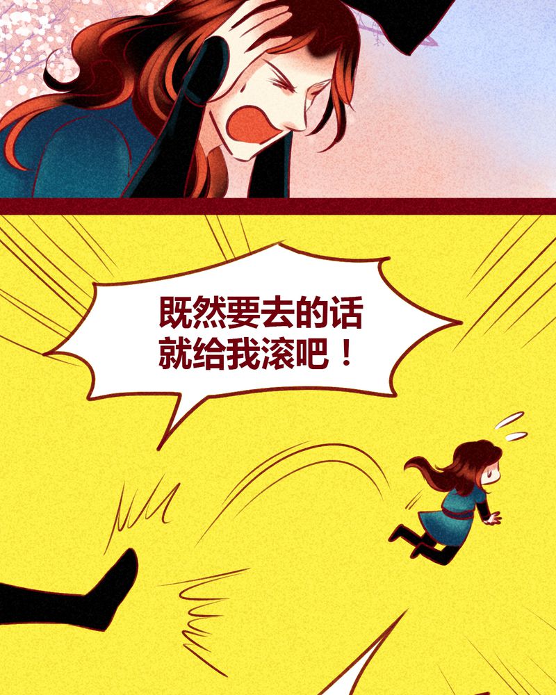 《神兽退散》第130章 第31页