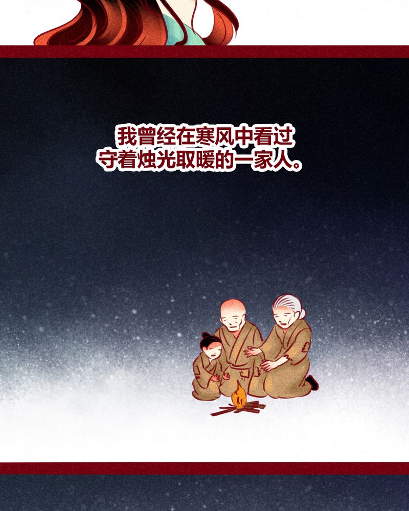 《神兽退散》第130章 第34页