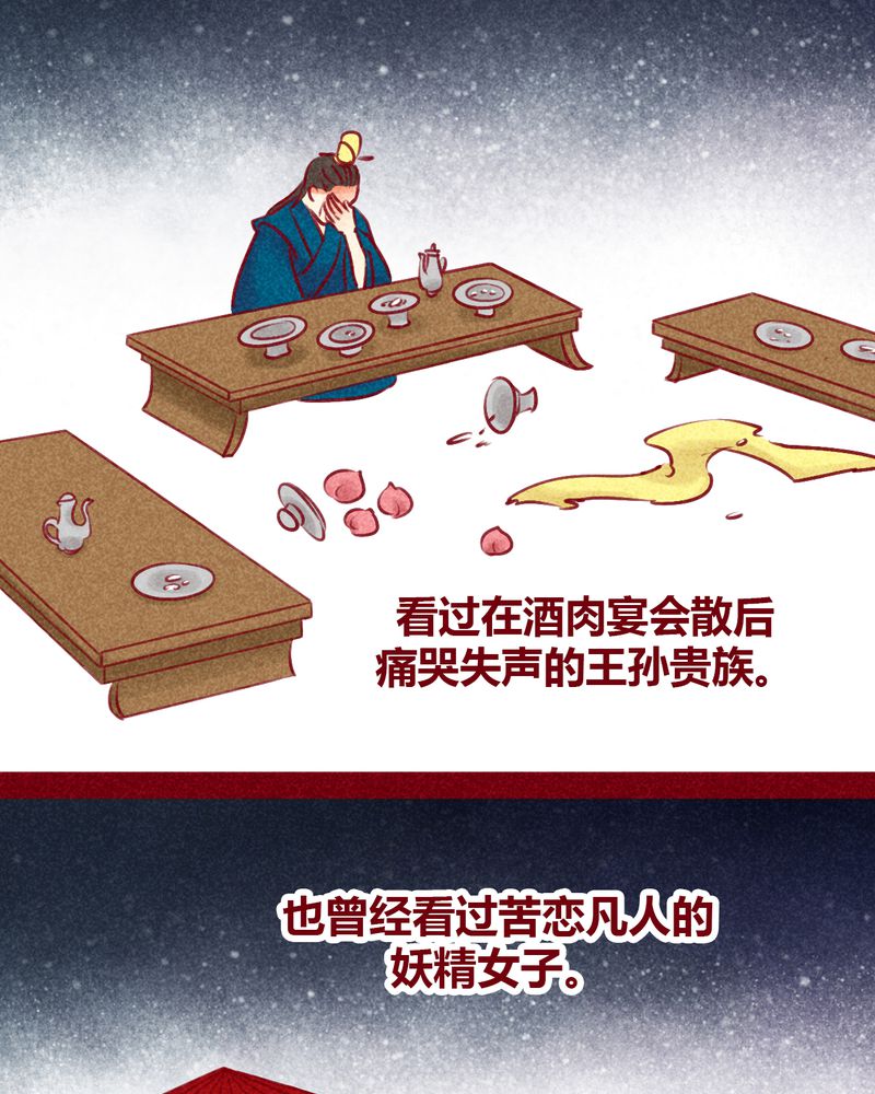 《神兽退散》第130章 第35页
