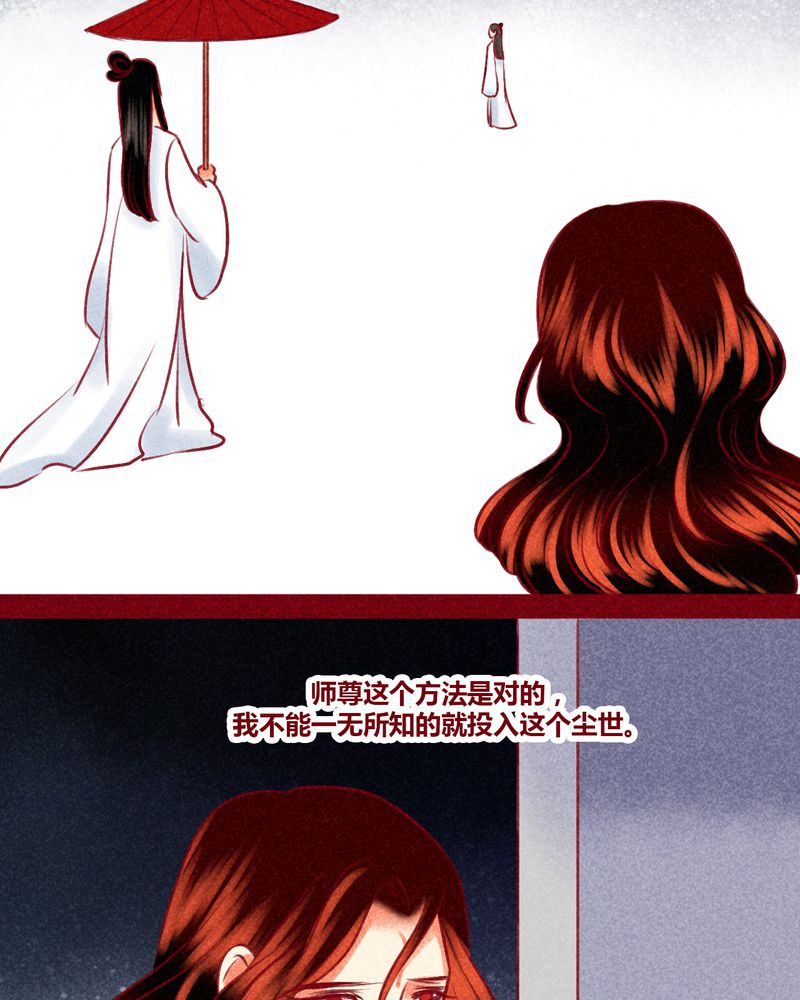 《神兽退散》第130章 第36页