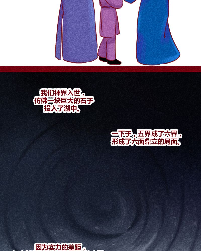 《神兽退散》第130章 第38页