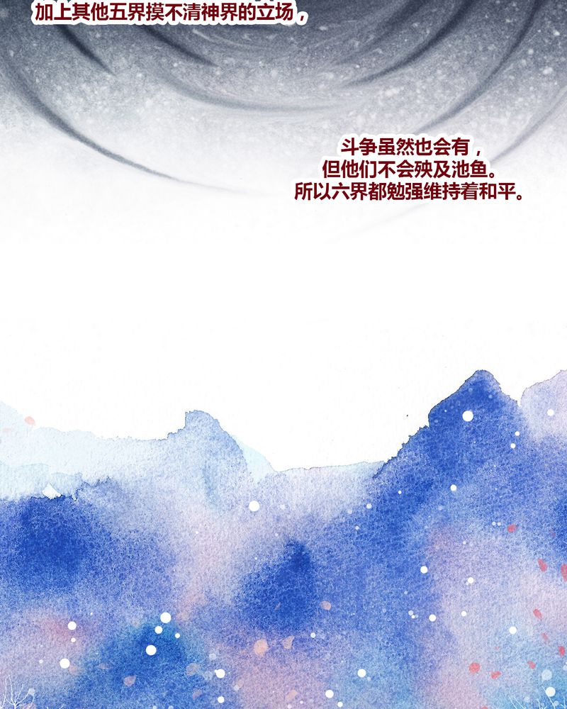《神兽退散》第130章 第39页