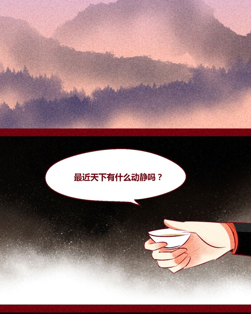 《神兽退散》第130章 第41页