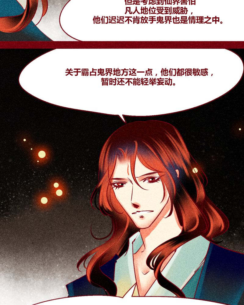 《神兽退散》第130章 第45页