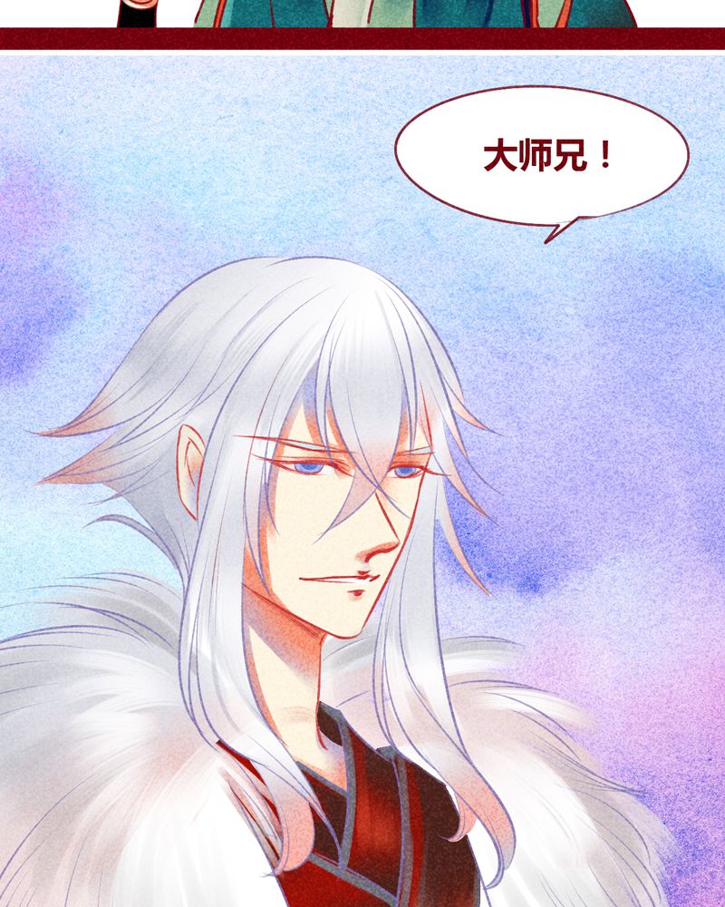 《神兽退散》第130章 第48页