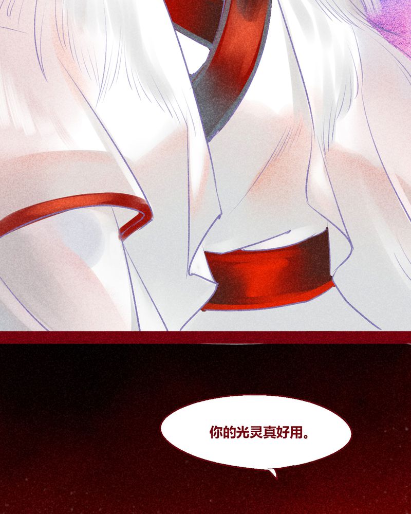 《神兽退散》第130章 第49页