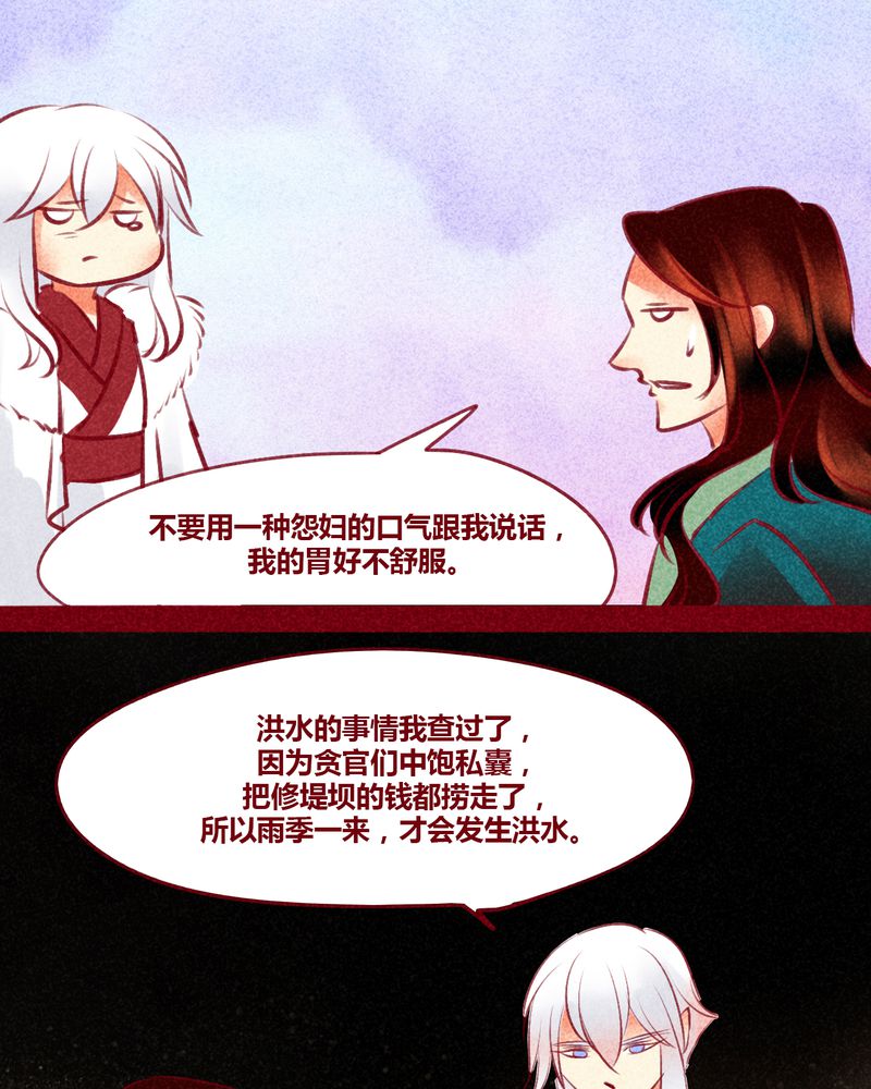 《神兽退散》第130章 第53页