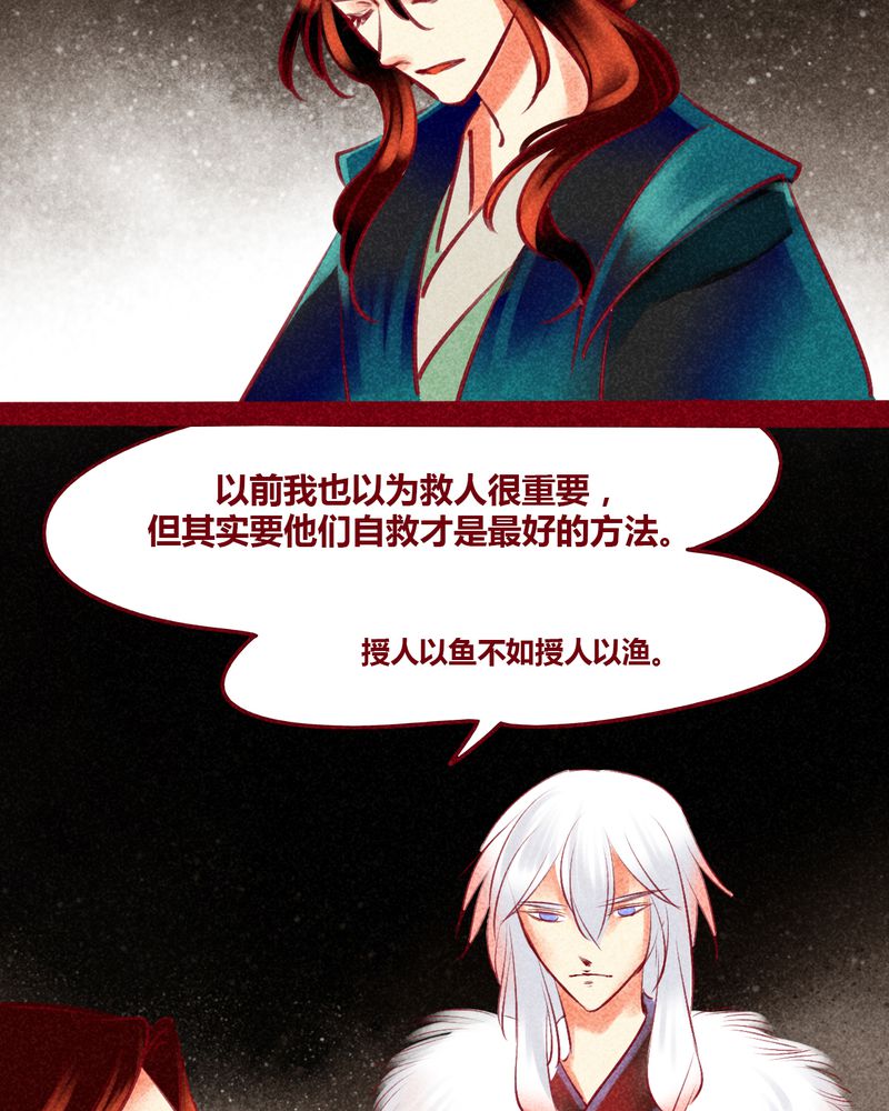 《神兽退散》第130章 第55页
