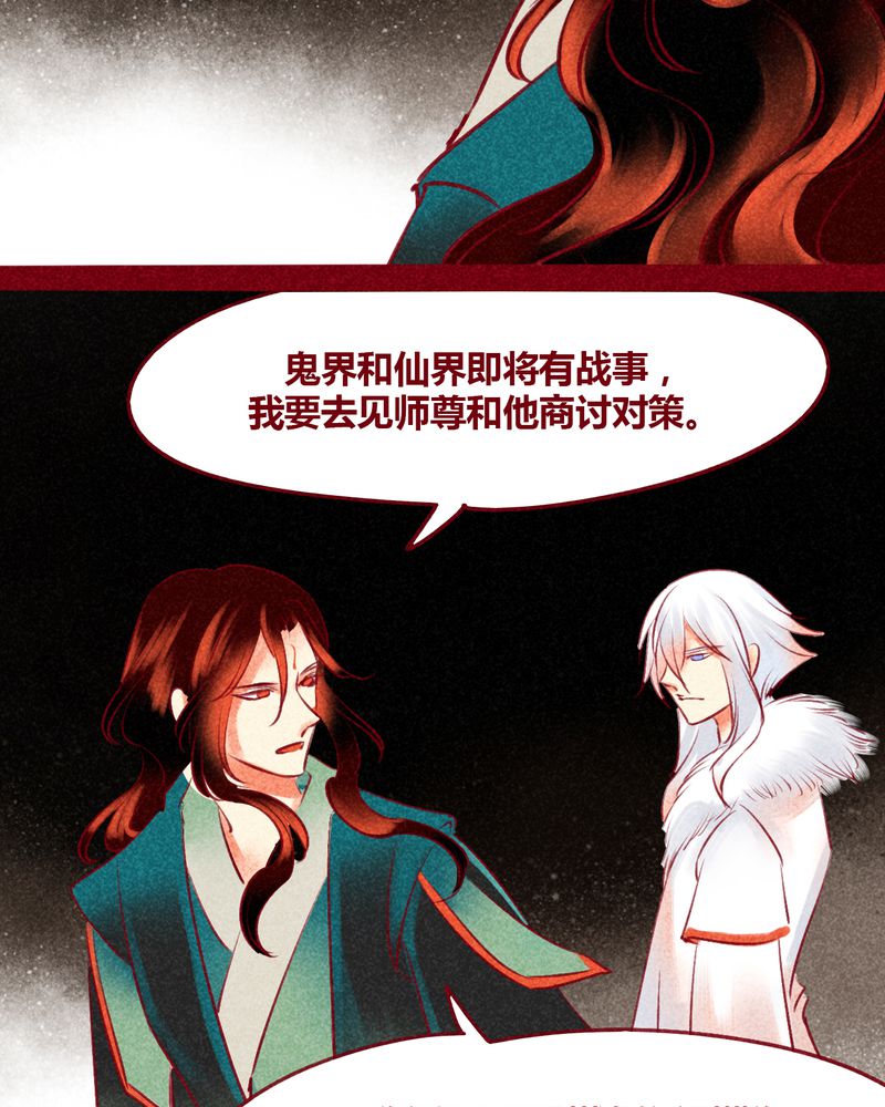 《神兽退散》第130章 第57页