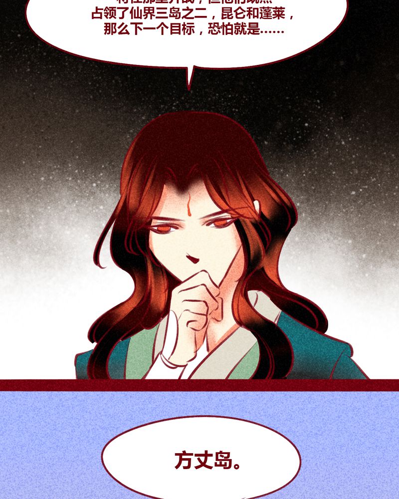 《神兽退散》第130章 第59页