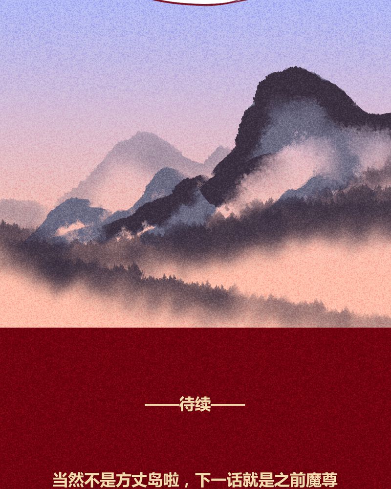 《神兽退散》第130章 第60页