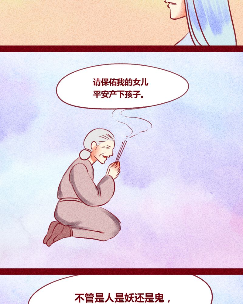 《神兽退散》第130章 第7页