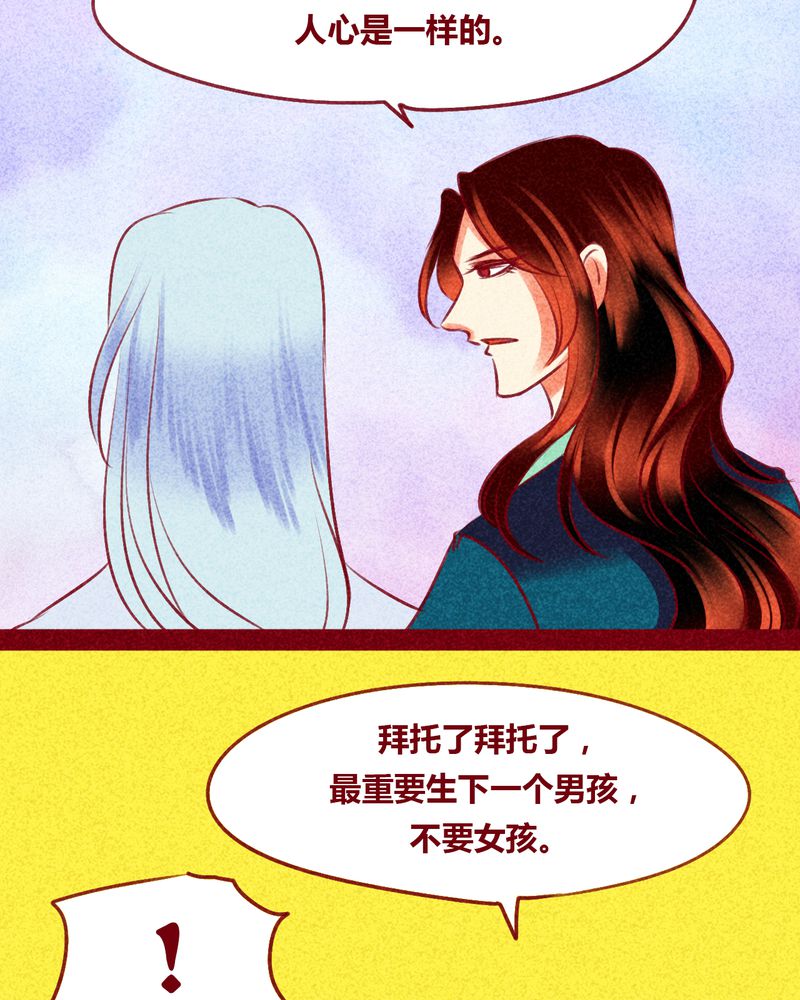 《神兽退散》第130章 第8页