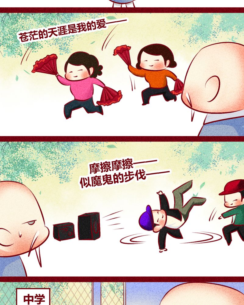 《神兽退散》第133章 第10页