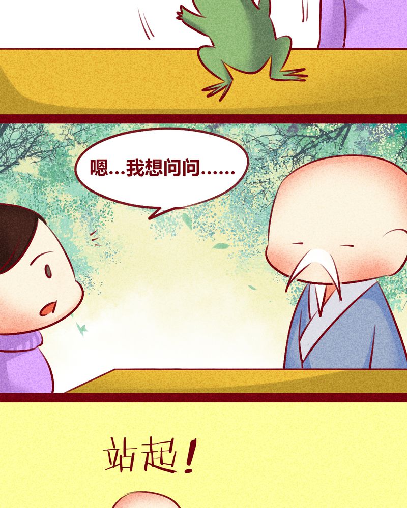 《神兽退散》第133章 第12页