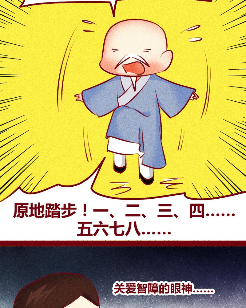 《神兽退散》第133章 第14页