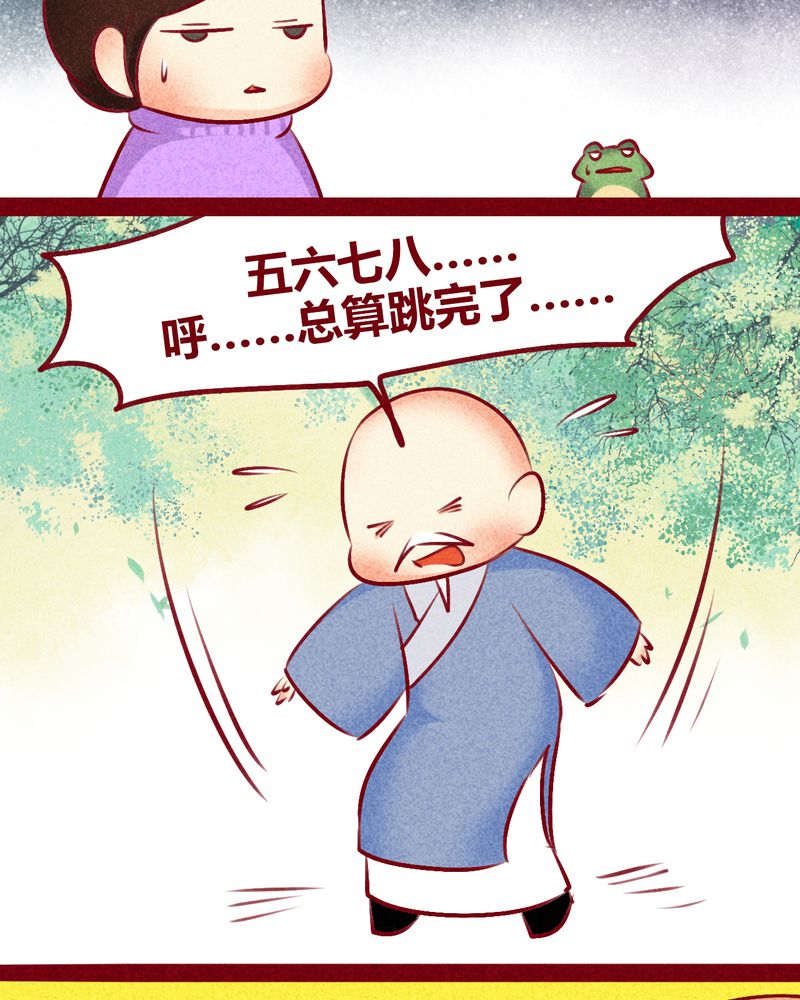 《神兽退散》第133章 第15页
