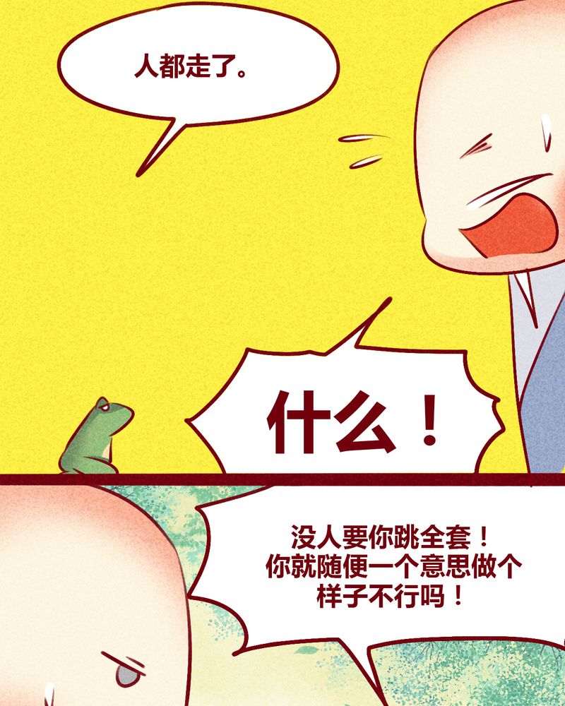 《神兽退散》第133章 第16页