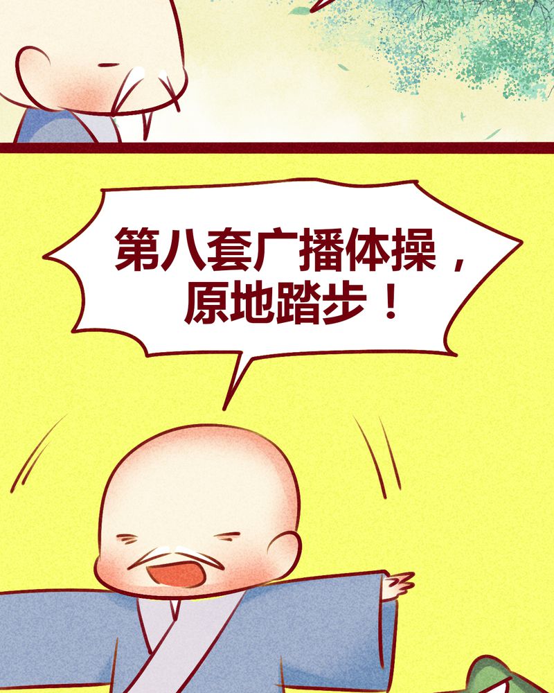 《神兽退散》第133章 第19页