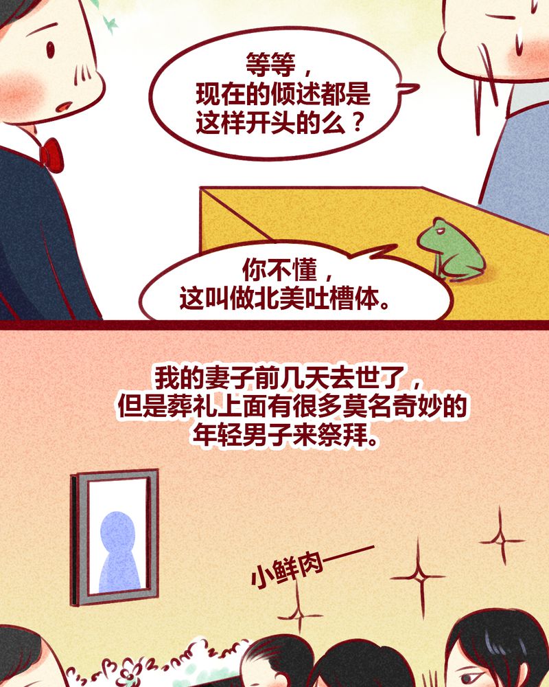 《神兽退散》第133章 第28页