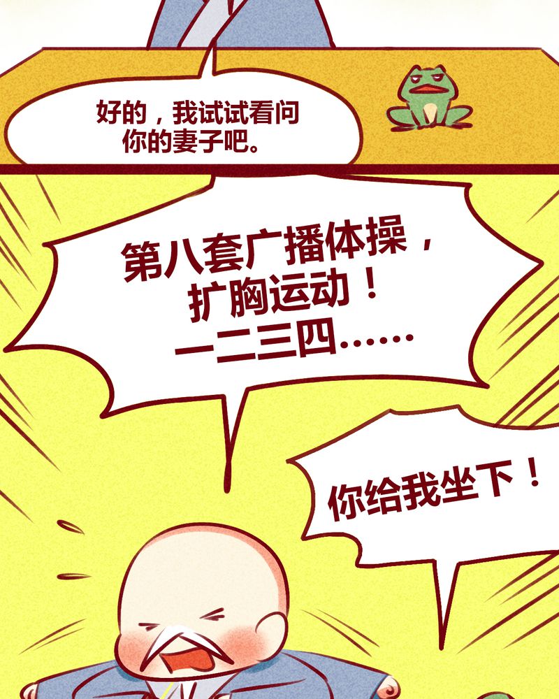 《神兽退散》第133章 第30页