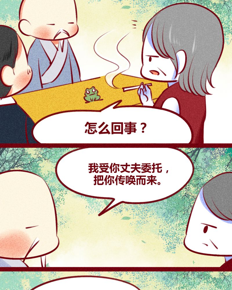 《神兽退散》第133章 第32页