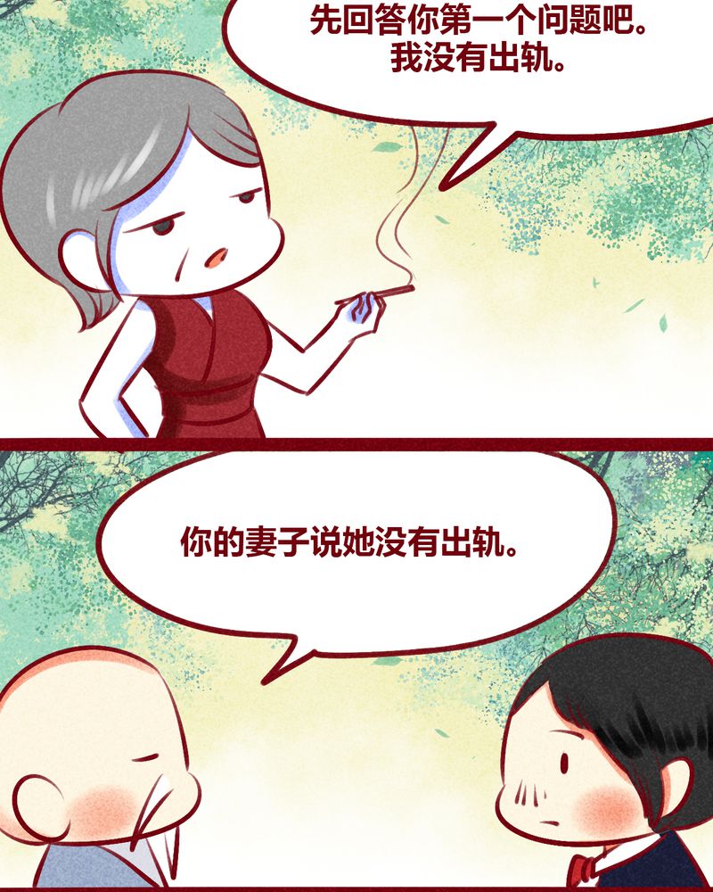 《神兽退散》第133章 第34页
