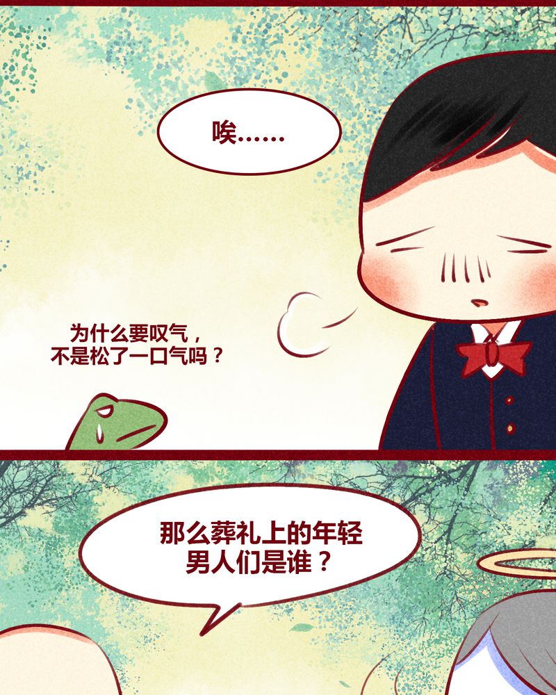 《神兽退散》第133章 第35页