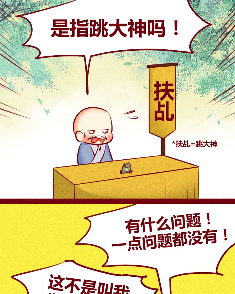 《神兽退散》第133章 第3页