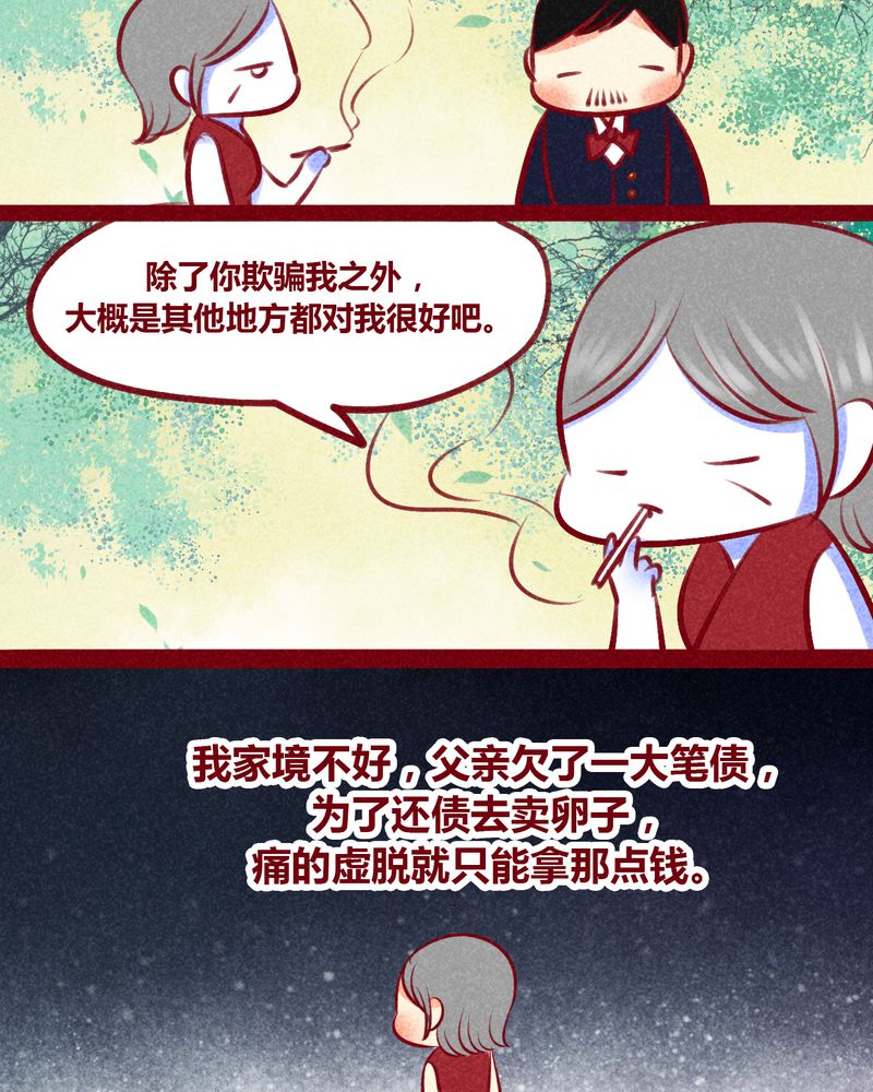 《神兽退散》第133章 第40页